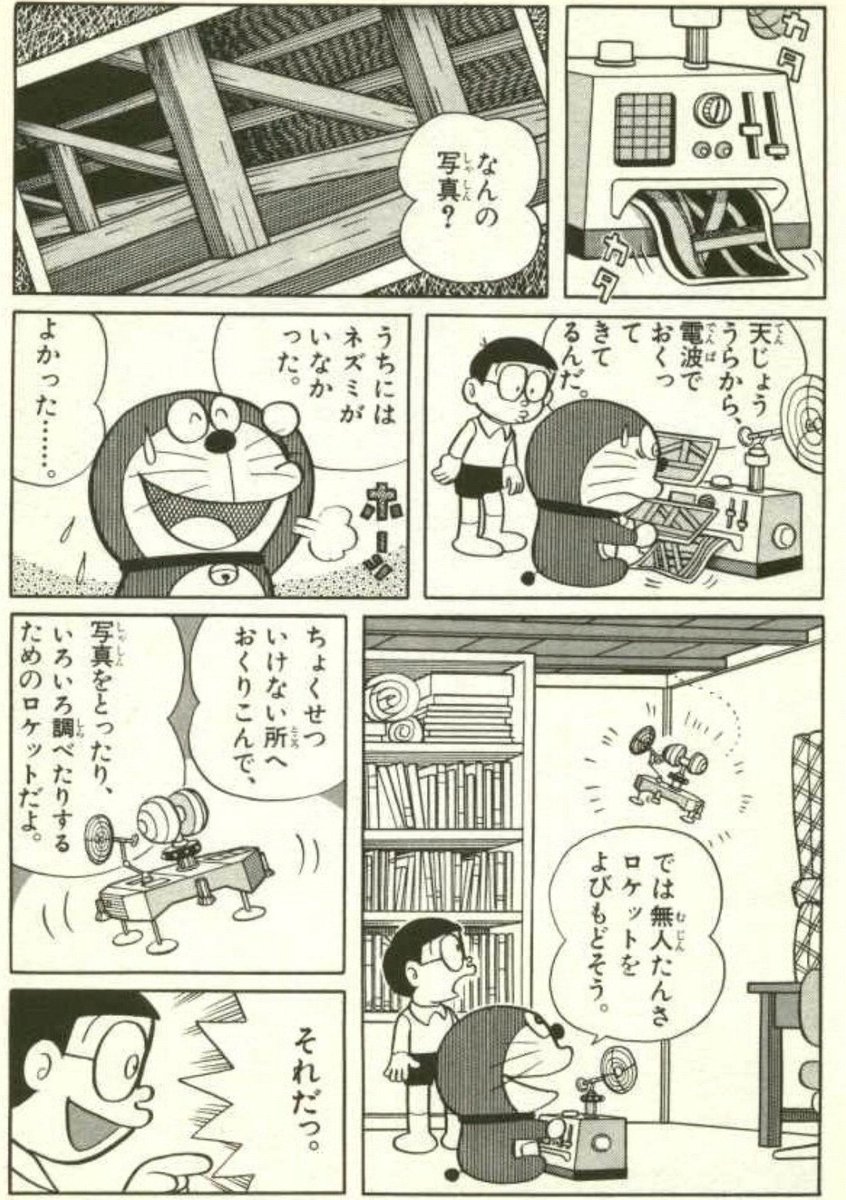 たっくん 垢移動予定 בטוויטר ドラえもん ドローンの登場を予言していた