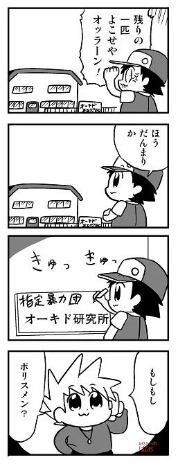 息抜き。イマサラタウン。 