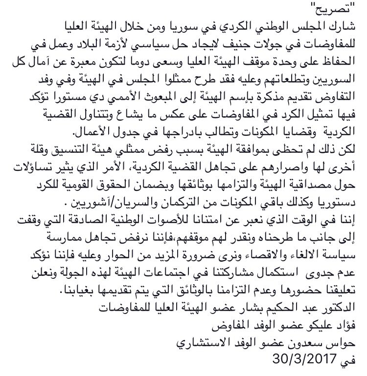 AbdHamdi73's tweet photo. Due to neglecting the #Kurdish demands, the three #KNC members in the #Syrian Opposition high Negotiations Board suspend their membership. https://t.co/3HUZqL5k17