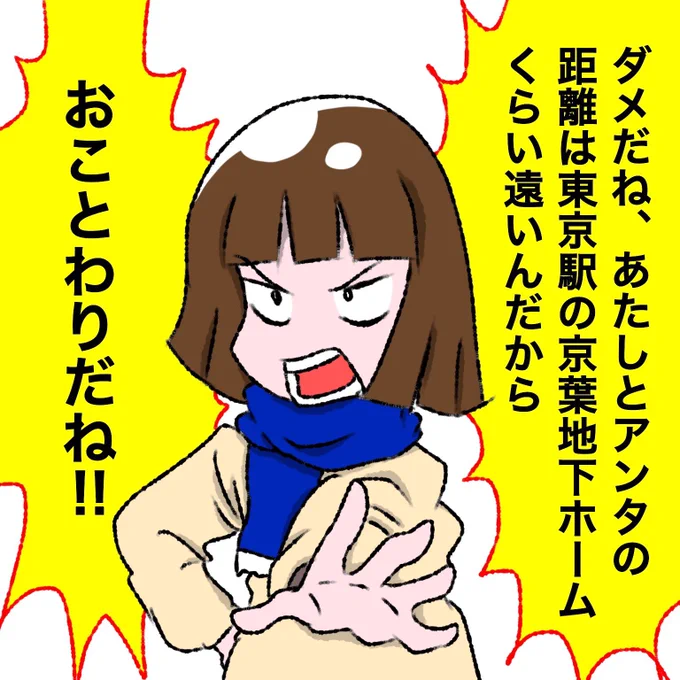 告白を振るときに使いましょうw 