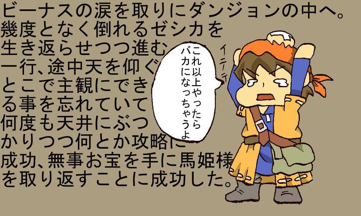千里一歩 せんりいっぽ ドラクエ８絵日記その５ ククール仲間になりパーティはさらに賑やかになりました そういえばパルミドに着く前にあった廃墟みたいな所は何だったんだろう あそこがゲルダの家だと思ってたんだけど