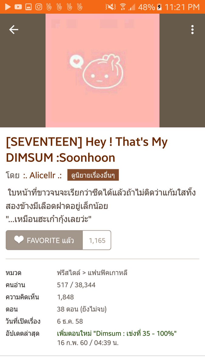 whaledoneagain's tweet photo. 6. #ficdimsum เรื่องนี้ก็น่ารัก จีฮุนเป็นเด็กเงียบๆเก็บตัว พิซูนก็เริ่มสนใจ เรื่องนี้สนุกๆ https://t.co/z8wNQ5Emux