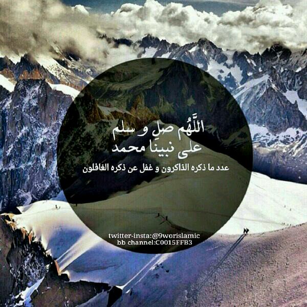 9owrislamic's tweet photo. طيبوا أفواهكم بالصلاة على الحبيب المصطفى صلوات ربي وسلامه عليه https://t.co/mAkRjObiMn