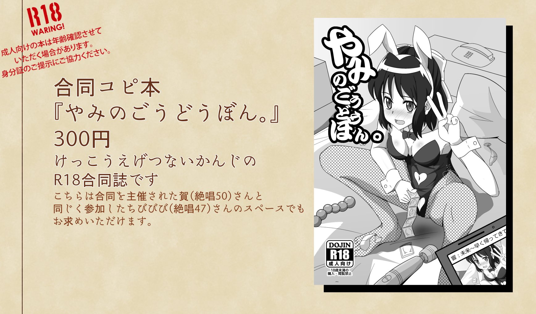 横縞 Pa Twitter 絶唱ステージ4のお品書きです 新刊と賀 Gummy1024 さんとちびびび Chi Sunsunsun さんとのr18合同誌になります 分けちゃってますがちょっと察していただければ 横縞 Pa Twitter 絶唱ステージ4のお品書きです 新刊と賀 Gummy1024 さんとちびびび Chi Sunsunsun さんとのr18合同誌になります 分けちゃってますがちょっと察していただければ