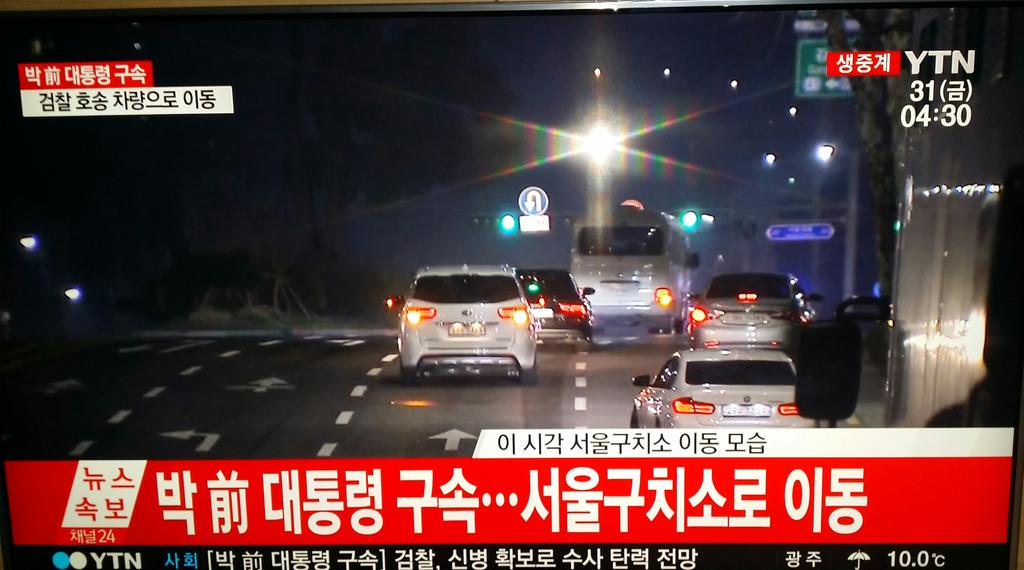 <박근혜 전 대통령이 구속됐다>헌법 제11조, 모든 국민은 법앞에 평등하다. 이 헌법이 지켜졌다. 모든 권력은 국민으로부터 나온다는 헌법 제1조도 지켜졌다. 박근혜의 구속으로 지엄한 헌법을 지킬수 있었다.