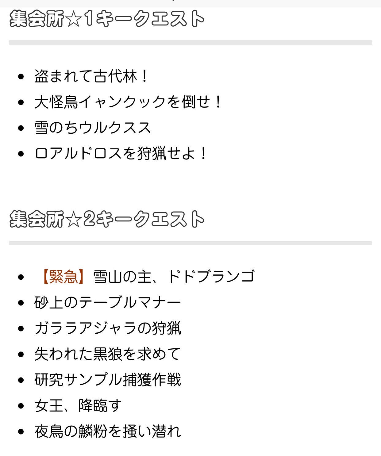 キークエ Twitter Search Twitter