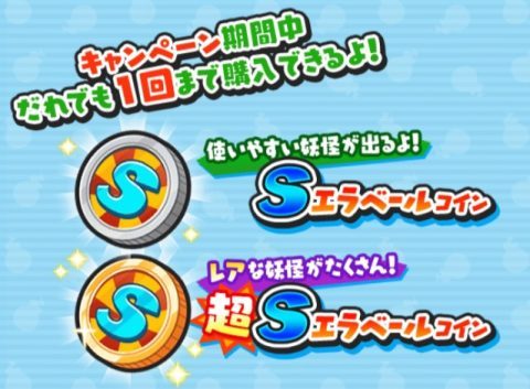 妖怪ウォッチぷにぷに攻略大百科 Punipuni Pedia 17年03月 Twilog