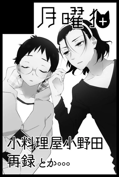 超全ケイ、スペース出てました～。3日、東4ホールこ24bです
あいかわらず今回もヤマドリさん(@ymdori )に表紙絵描いて頂きます。たのしみ!

次回参加予定が見えないのでまた頒布冊数少ないかもです…前回よりは多くするので許して…(^p^) 