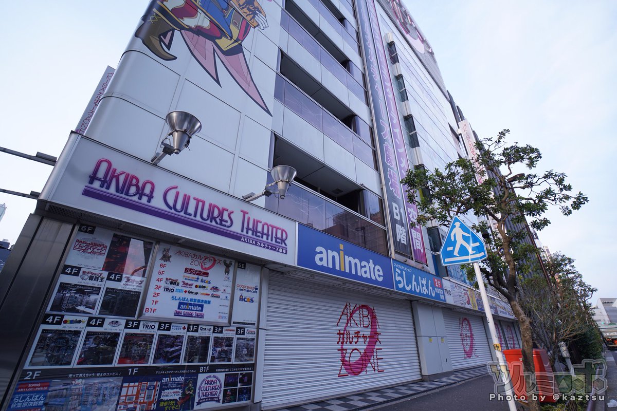 ﾂﾙﾐﾛﾎﾞ 14年10月のオープンから約2年半 アニメイトakibaカルチャーズzone店が本日閉店 アニメイト秋葉原と アニメイトakibaガールズステーションの両店舗に統合 跡地にはたぶんらしんばん