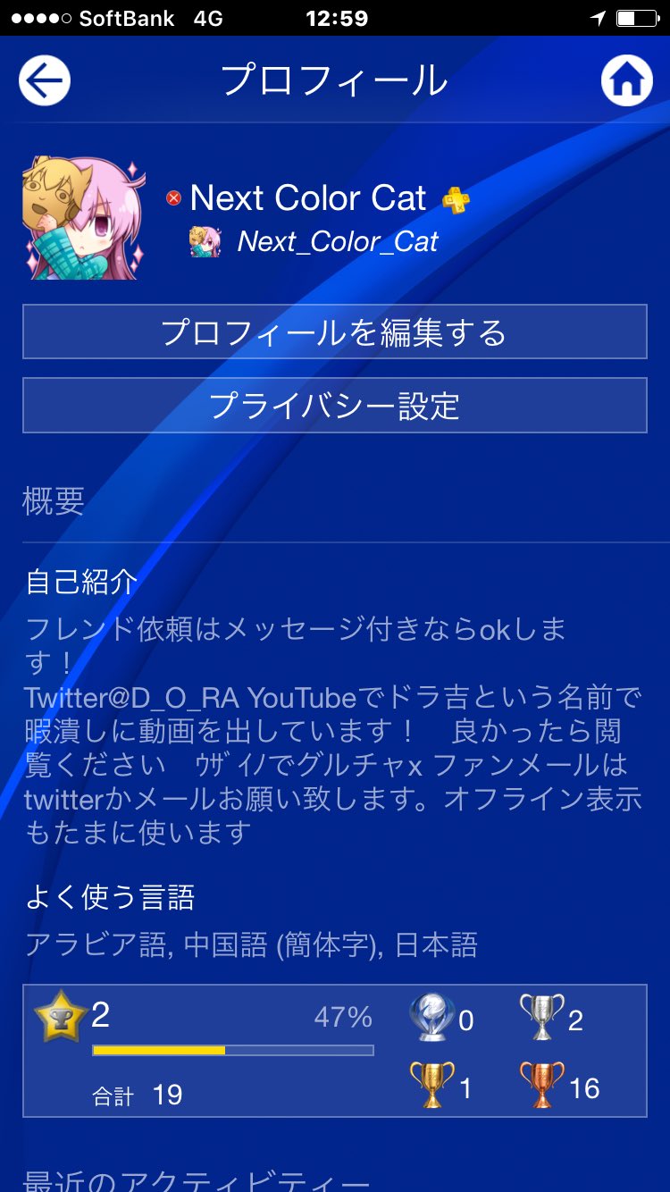 ドラ吉 En Twitter Hqrf Ps4からの自分視点は必ず登録しないと映りません Ps3で登録してps4 で登録していないものなら携帯のアプリからなら実名は撃たなくても写せますがどちらにせよ 現在オンラインもしくはオフラインの場合自分視点からは必ずxが表示されます