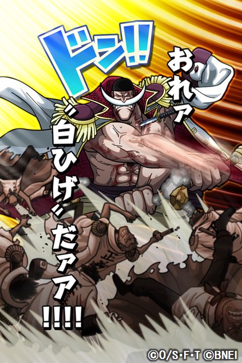 One Piece サウザンドストーム 誕生日記念シーンカード紹介 本日は白ひげの誕生日 おめでとうございます 皆さまからのお祝いコメントお待ちしております サウスト ワンピース 白ひげ誕生日サウスト宴会場