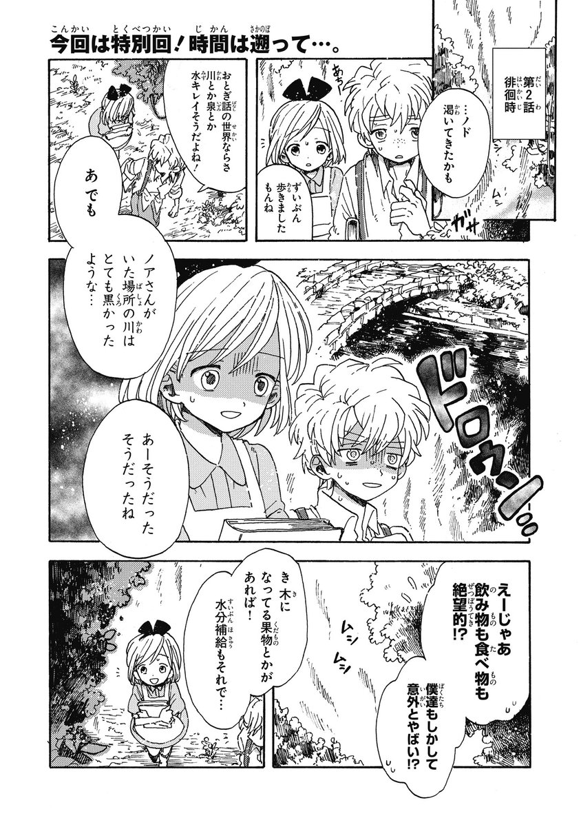 ジーンピクシブ公式アカウント En Twitter ジーンピクシブ本日更新 おとぎ話バトルロワイヤル 特別篇 小休止 T Co 5evdvojbkq 今回は特別篇ナノ 空腹を満たすために水を食料を探すふたり おとぎの世界といえば美味しいご飯だけど コミックス１巻4
