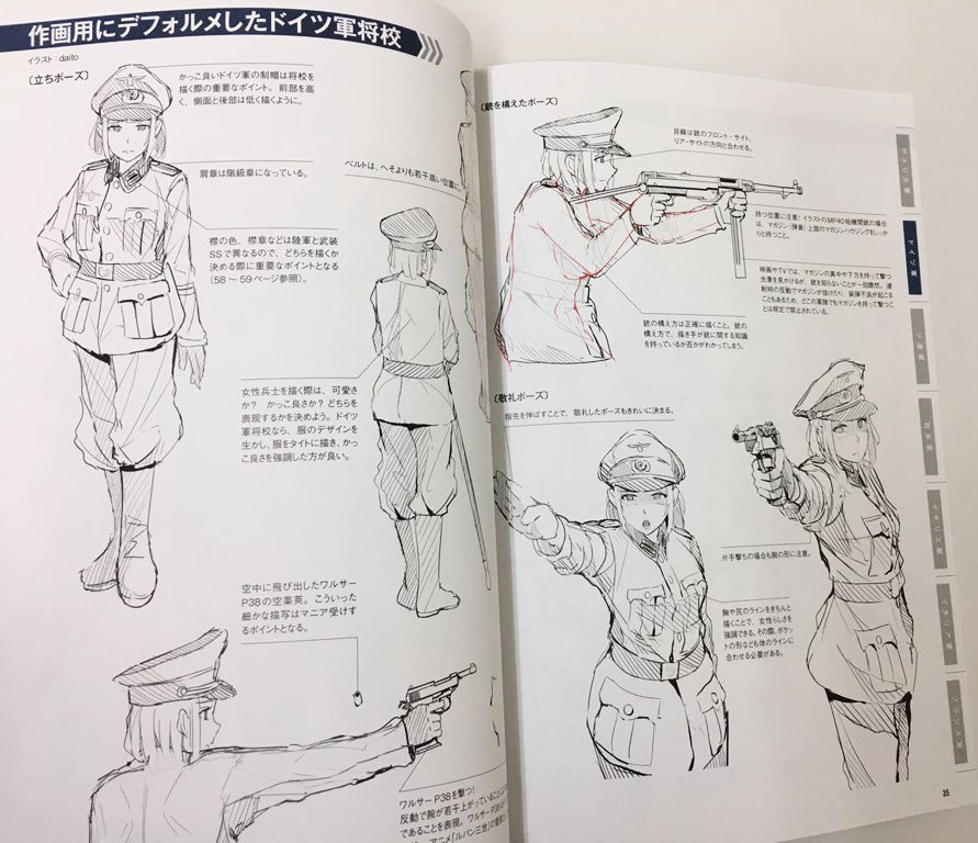 Twitter 上的 なんばさん レミック編集 作画のための第二次大戦軍服 Amp 軍装資料 の目次です 第二次大戦の主要7カ国であるアメリカ ドイツ ソ連 日本 イギリス イタリア フランス各国兵士の軍服と装備 火器などを多数のイラストと考証により徹底解説してい