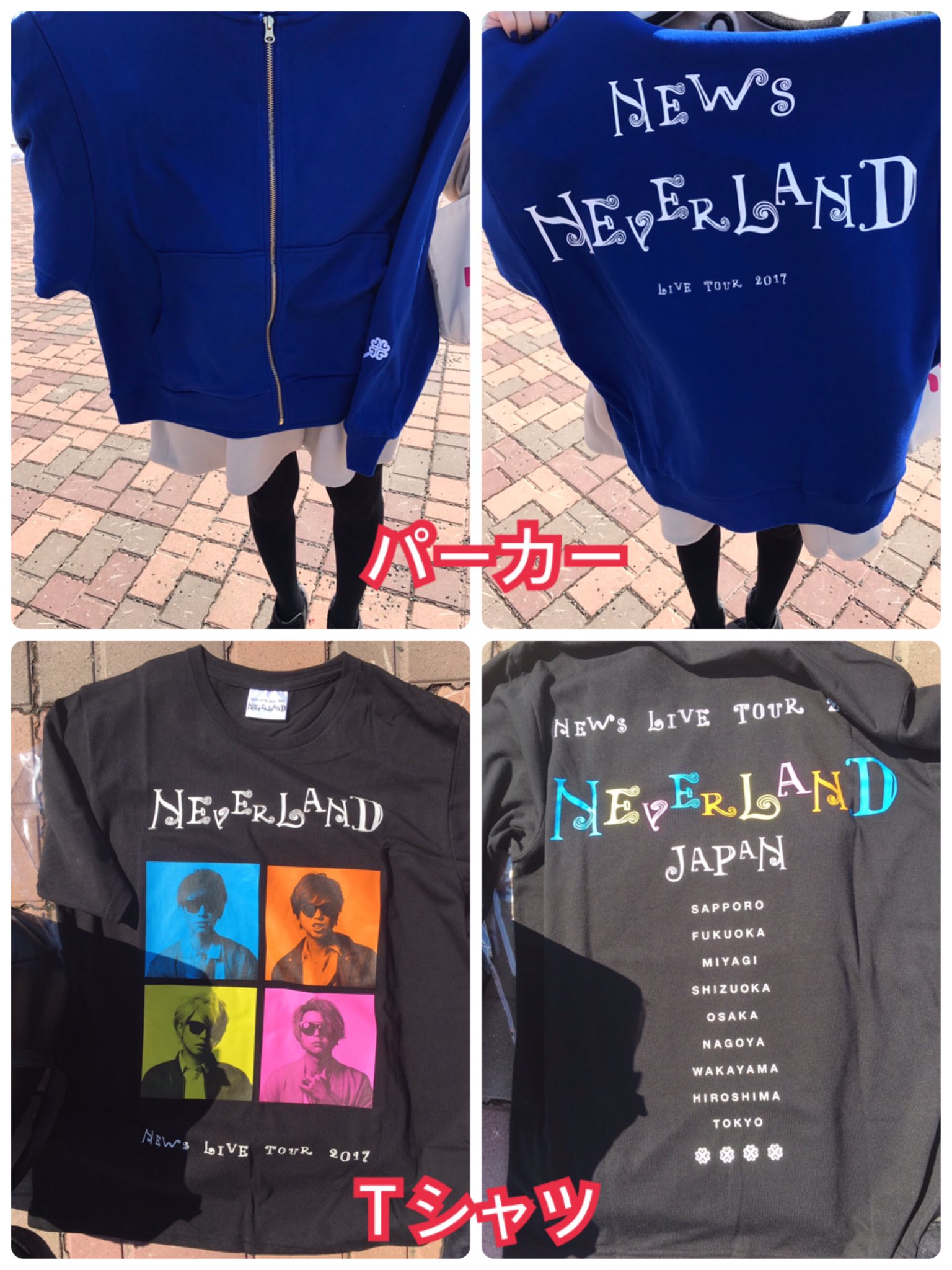 NEWS　NEVERLAND パーカー&Tシャツセット