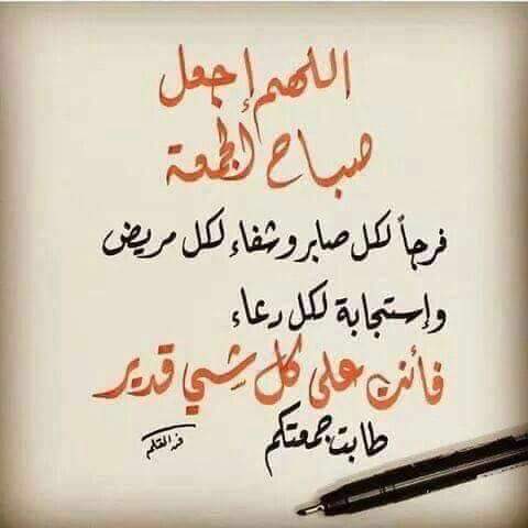 اللهم إنّا نسألك صباحاً يتجلى فيه لطفك ويتسع فيه رزقك  وتمتد فيه عافيتك ونستفتح فيه برحمتك ..

#صباح_الخير 🍀