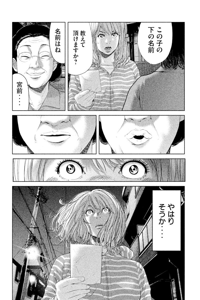 ヤングマガジン編集部 on X: RT @e_youngmagazine: ✨😀最後のゲームが始まるよ😀✨ 『生贄投票』最新32話を更新‼  t.co1JWyIdRU84 ついに犯人へ辿り着いた美奈都。ゲームの舞台は深夜の教室❗ #eヤングマガジン  t.comA31Ig6aqP  X
