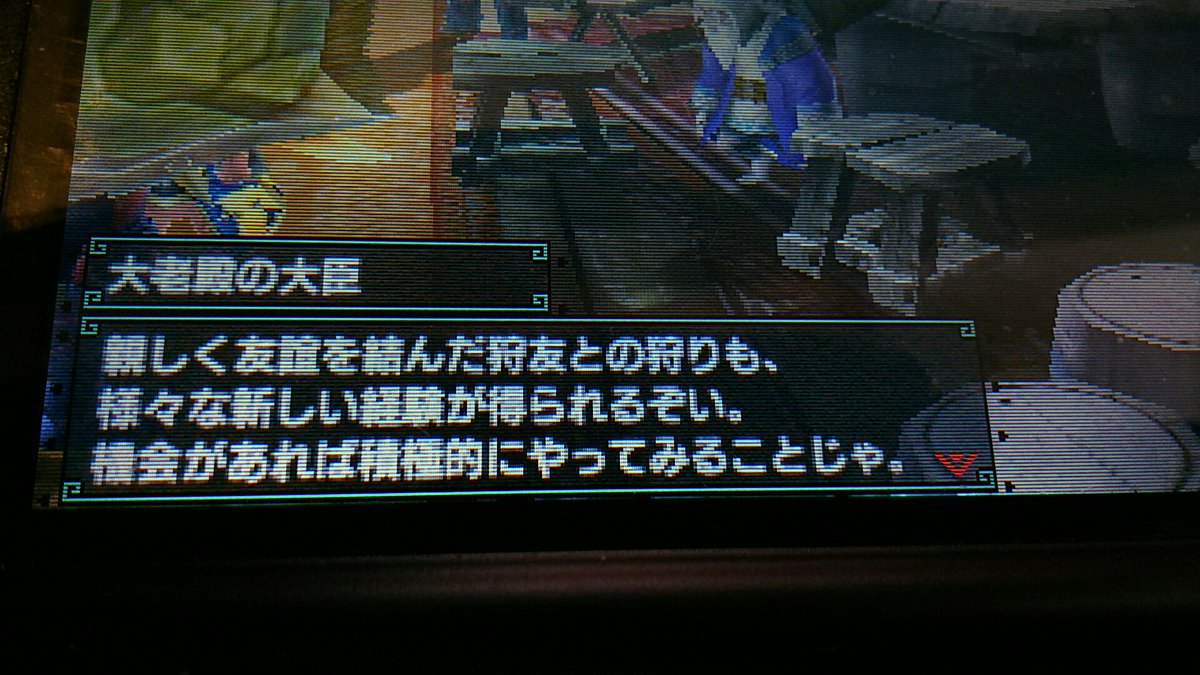 モンハンのnpcには狩りを行う上での名言がつまっている