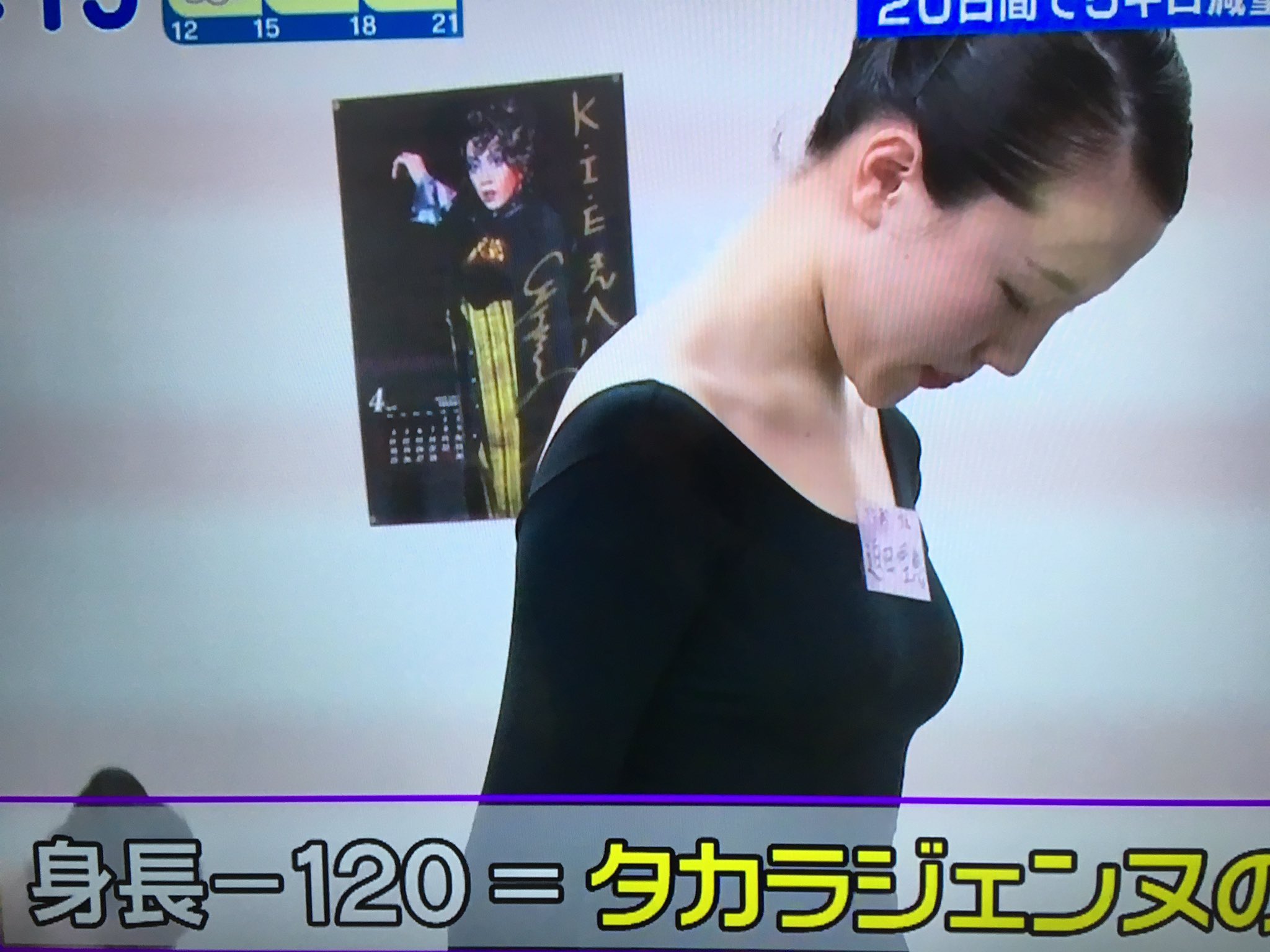 Twitter पर なぎみさ でも タカラジェンヌの適正体重 身長 1 なんですね そして 後ろには 美弥ちゃんのサイン入り カレンダー が T Co Sqfiguhunm Twitter