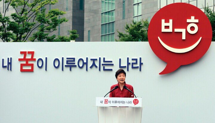 XAUUSD_GoldEA's tweet photo. 박근혜님, 당시엔 문구의 깊은 뜻을 이해 못했는데 구속 되고서야 온 국민이 깨닫네요. 용서하소서.ㅠㅠ https://t.co/PBq5t3PLcF