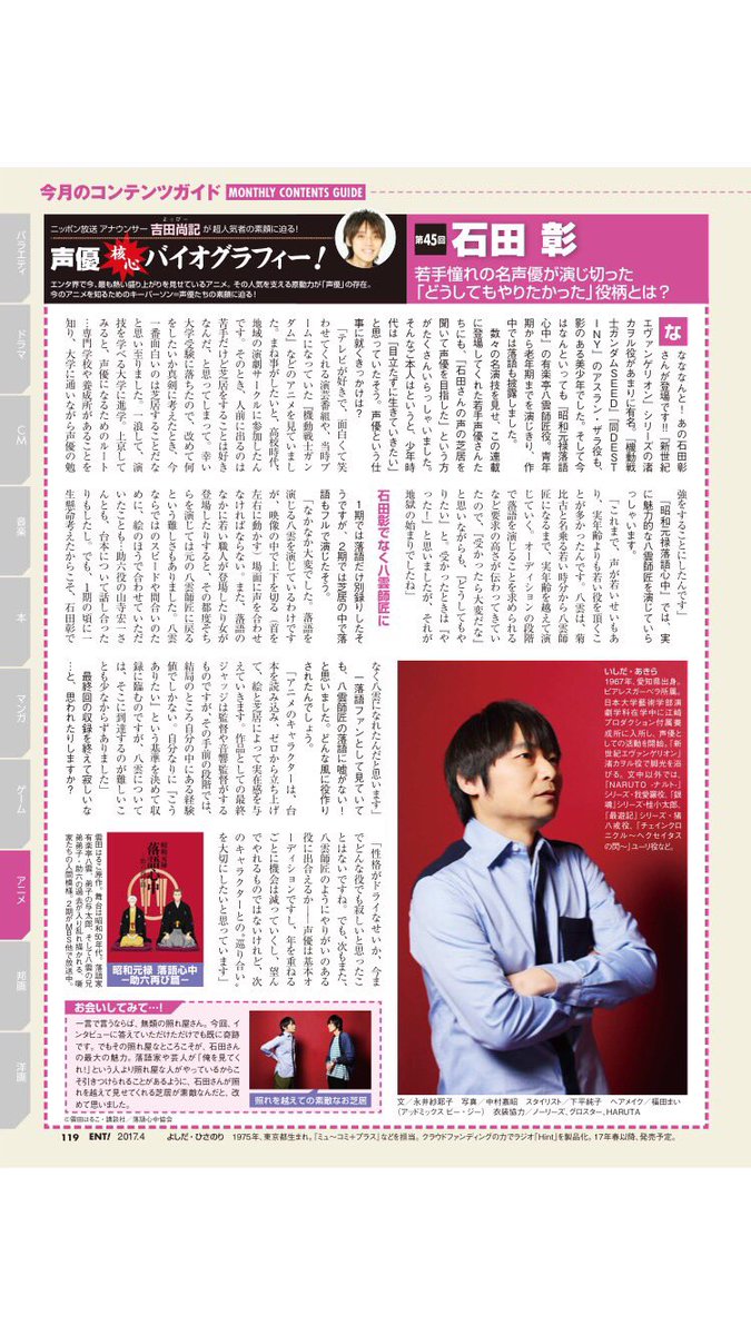 石田彰 Min T ミント 石田彰 Min T ミント