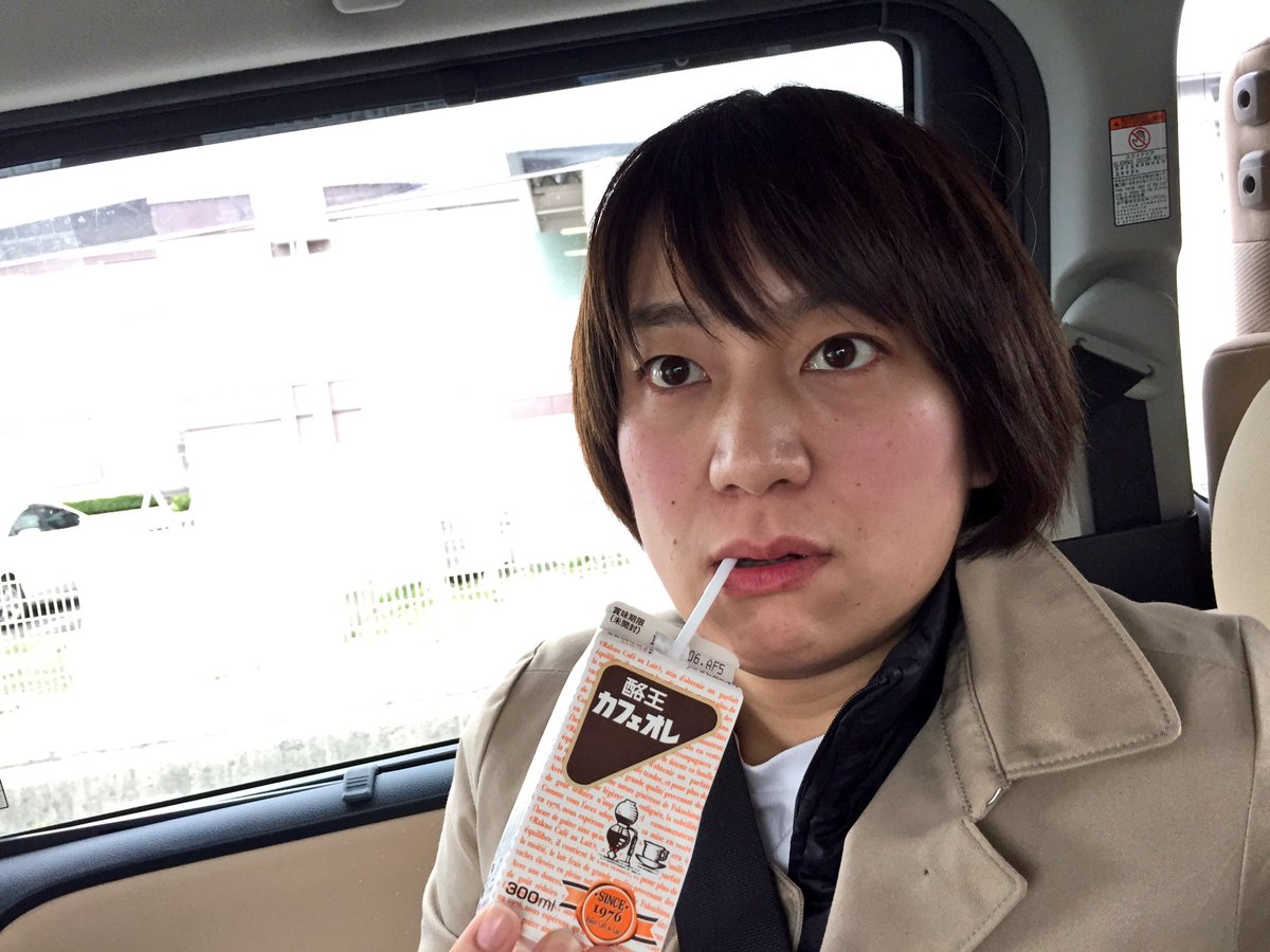 日本エレキテル連合 橋本小雪 Ar Twitter 酪王カフェオレいぇーい 日本エレキテル連合 橋本小雪 Ar Twitter 酪王カフェオレいぇーい
