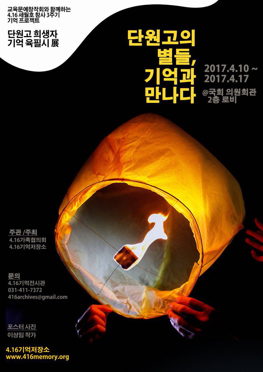 huhd2002gmailc1's tweet photo. 많은이들이 기억하길 바라며 https://t.co/OCRE7hKRCk