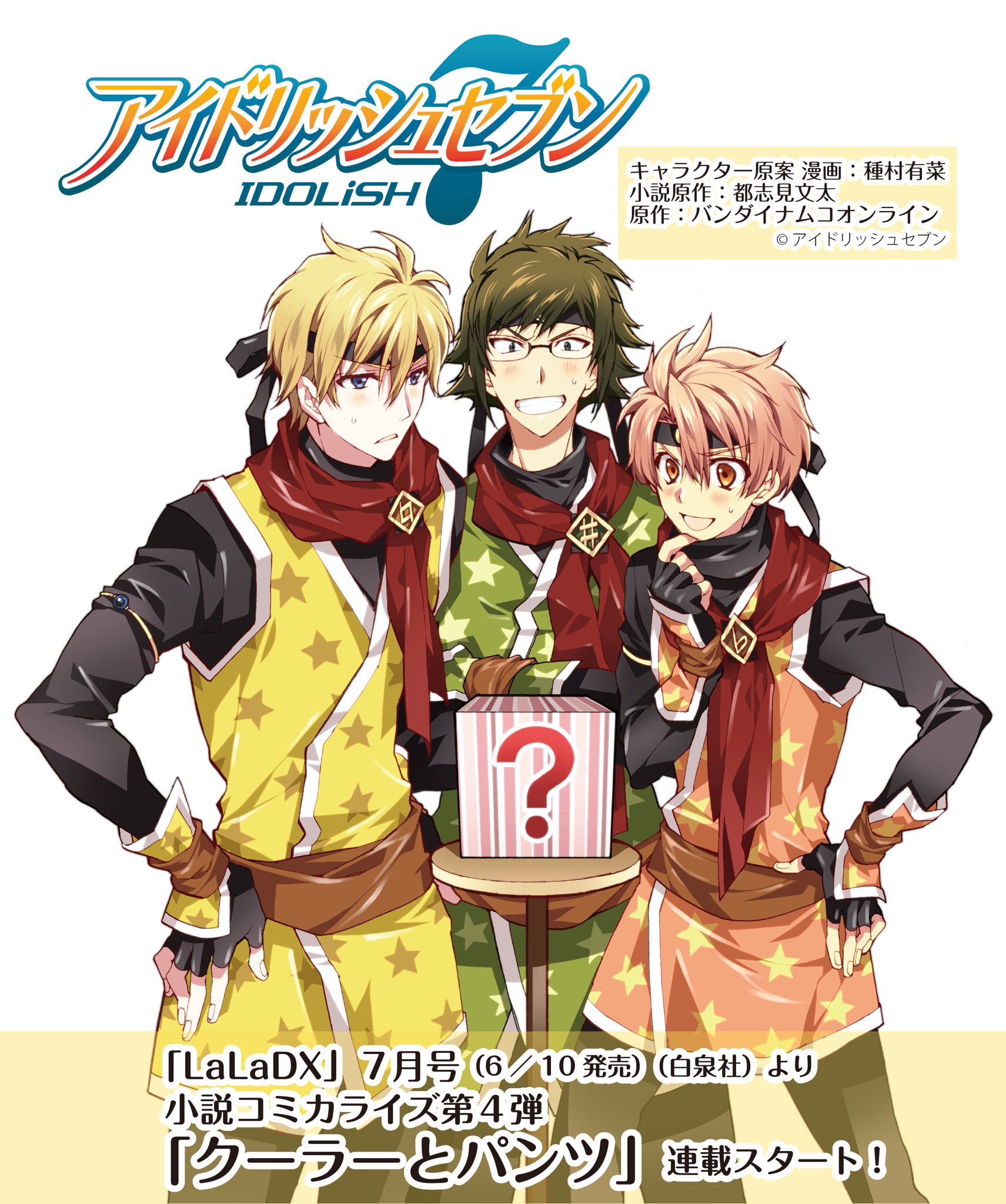販売 格安 アイドリッシュセブン コミカライズ 漫画 小説 まとめ売り 45cc6924 人気を誇る 使用途中 -www.cfscr.com 販売 格安 アイドリッシュセブン コミカライズ 漫画 小説 まとめ売り 45cc6924 人気を誇る 使用途中 -www.cfscr.com