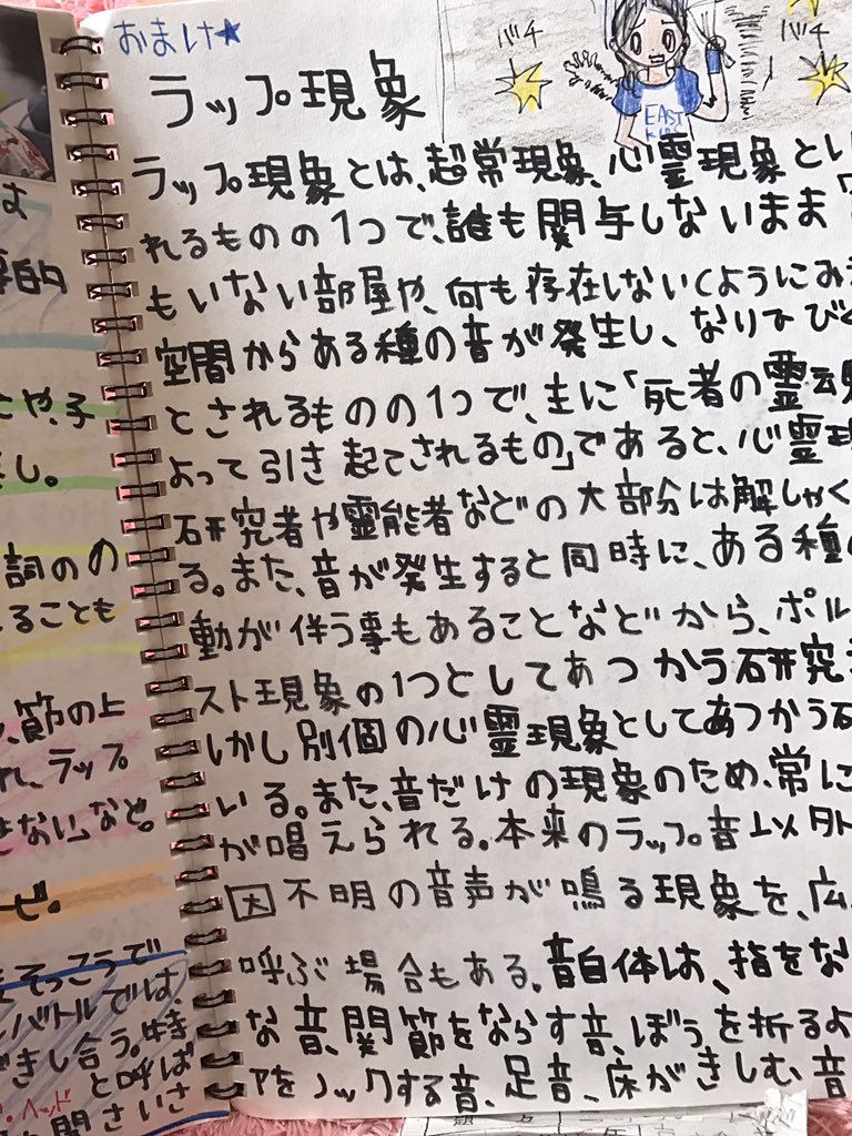 小学6年生のときの自由研究でラップの研究をしたんだけど ツイナビ