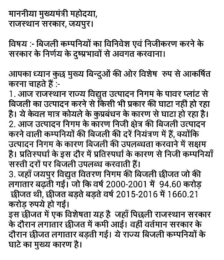 spchamolla's tweet photo. @BJPRajasthan https://t.co/V9J86JZYka