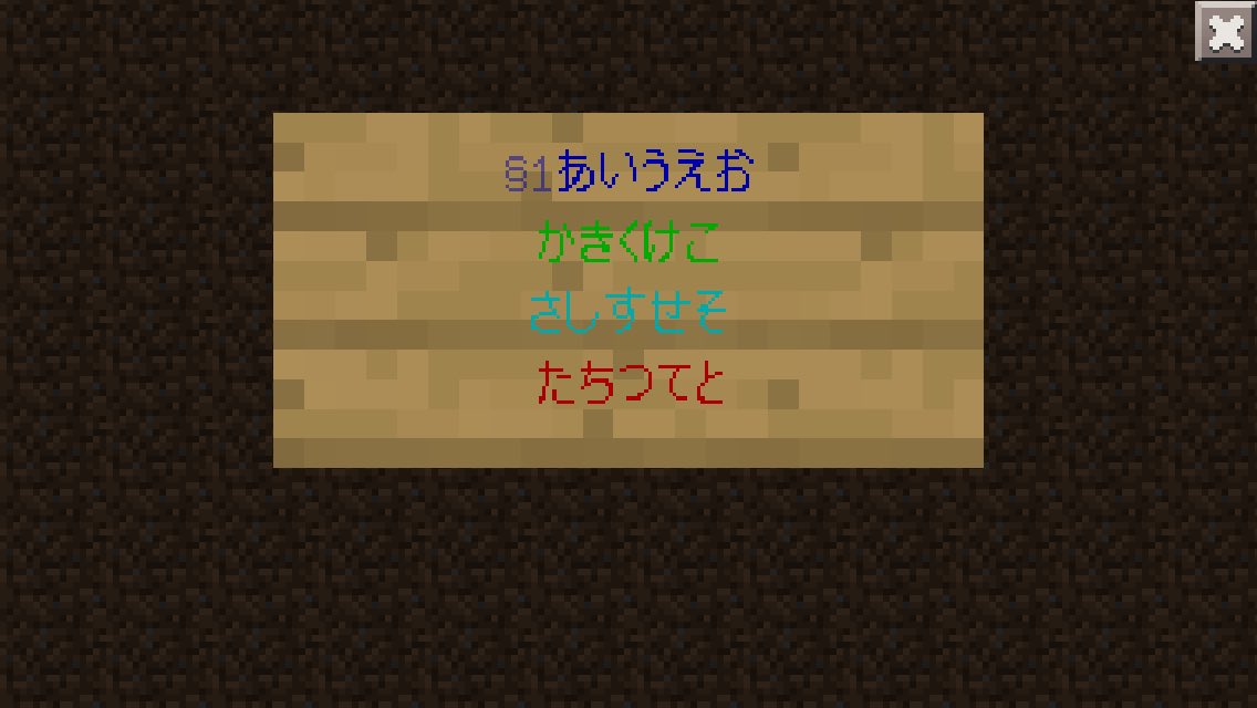 マインクラフト情報 写真集 على تويتر マイクラpeの看板の 文字の色の変え方 1 看板を好きなところに置く 2 のところを長押しして を選ぶ 3 を押したら1 9の数学 A Fのアルファベットを押し 入力したい文字を打つ 3枚目の写真の数字 アルファベット