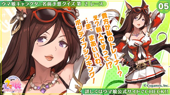 ウマ娘 シーキングザパール 評価 ステータス プロフィール キャラクター詳細 ウマ娘プラス