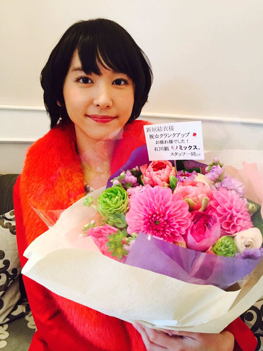 レプロartist Twitterissa 新垣結衣 映画 ミックス 本日クランクアップしましたっ キャスト スタッフの皆様お疲れ様でした 情熱と愛が溢れた素敵な現場でした 今年秋の公開まで 引き続き応援宜しくお願いします 新垣結衣 ガッキー お疲れ様 レプロartist Twitterissa 新垣結衣 映画 ミックス 本日クランクアップしましたっ キャスト スタッフの皆様お疲れ様でした 情熱と愛が溢れた素敵な現場でした 今年秋の公開まで 引き続き応援宜しくお願いします 新垣結衣 ガッキー お疲れ様
