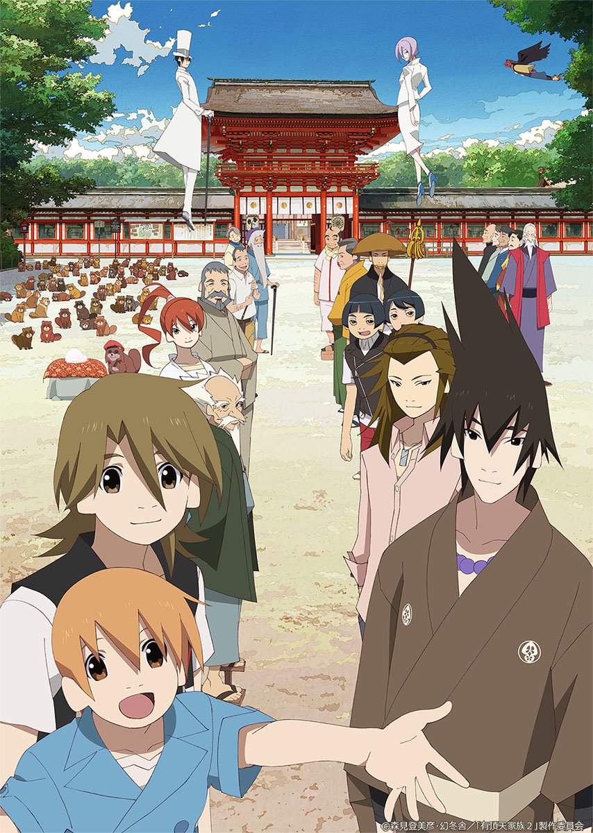 アニメ 有頂天家族２ 公式アカウント 有頂天家族２ 春の四大毛玉ニュース その スタンプラリー開催決定 縁の地である下鴨神社 六道珍皇寺 六角堂 南禅寺 叡山電鉄出町柳 駅鞍馬駅 アニメイト京都 ジェイアール京都伊勢丹に決定 特別親善