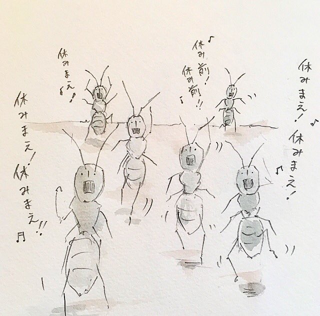 ゆるふわ昆虫図鑑 働きアリの休みまえ