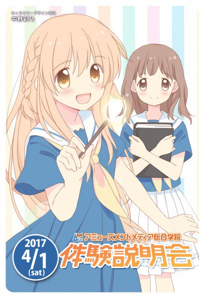 アミューズメントメディア総合学院 Amg キャラクターデザイン 学科blog 何か新しいことにチャレンジしたい方へ 明日4 1 土 の体験説明会では デビューに向けたコンテストで課題としてでることも多い 小説のカバーイラスト について書き方や コツを