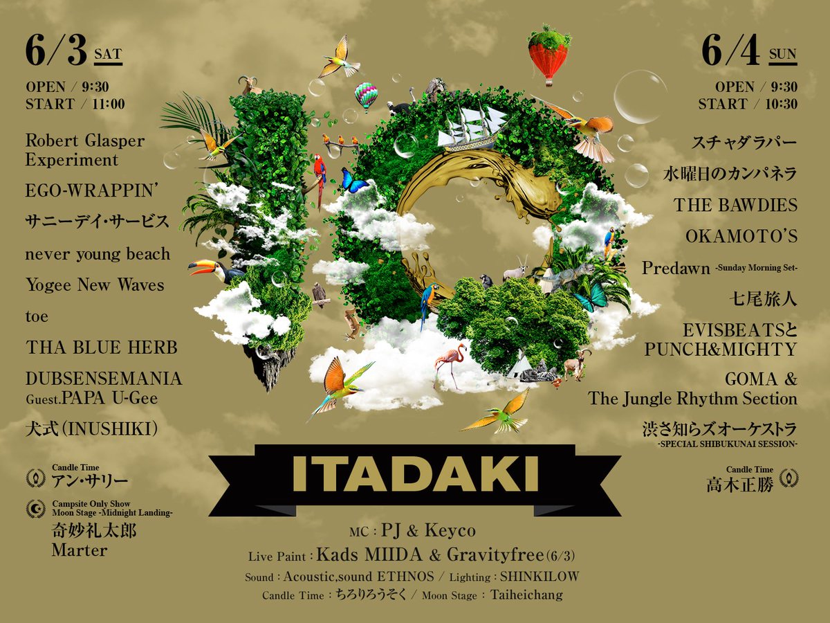 頂 Itadaki Pa Twitter 頂 Itadaki 17 アーティスト出演日割り 発表 お待たせしました 頂 Itadaki 17 日割りの発表です そして 明日4 1 土 朝10時からチケットぴあにて全券種一般発売スタート T Co U9cc1qgysn T Co 45rj8dsegd 頂 Itadaki Pa Twitter 頂 Itadaki 17 アーティスト出演日割り 発表 お待たせしました 頂 Itadaki 17 日割りの発表です そして 明日4 1 土 朝10時からチケットぴあにて全券種一般発売スタート T Co U9cc1qgysn T Co 45rj8dsegd
