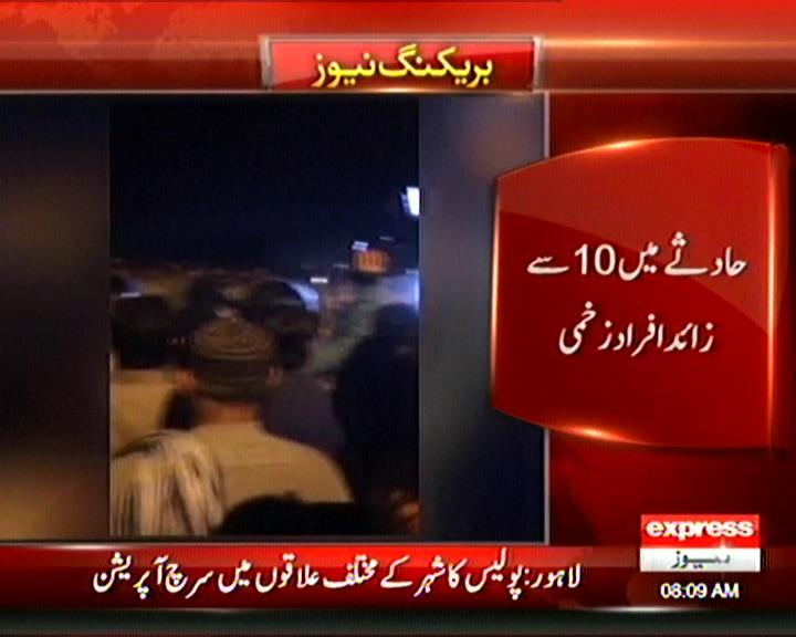 مزید پڑھئے: express.pk