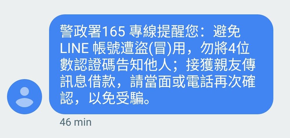 A common LINE scam in Taiwan

chinesehacks.com/usage/a-common…