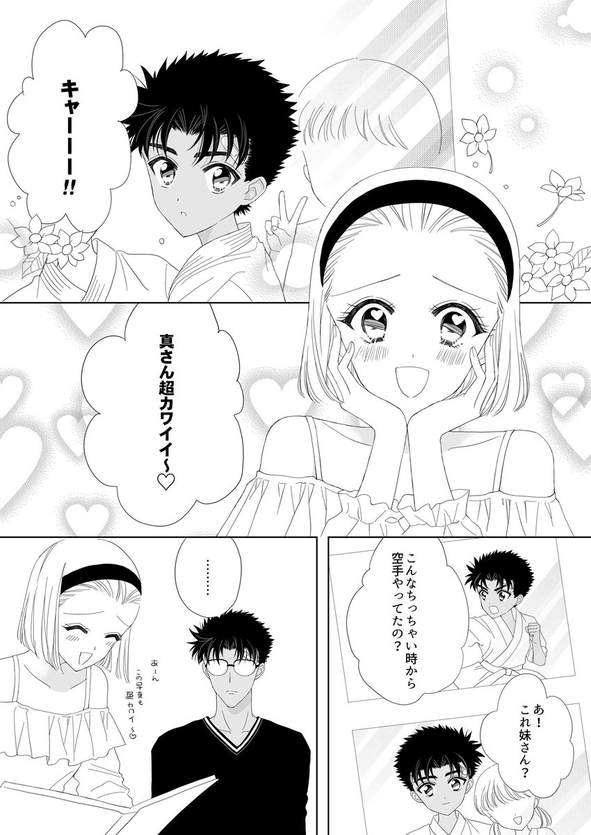 京園の幼少期が描きたかった 