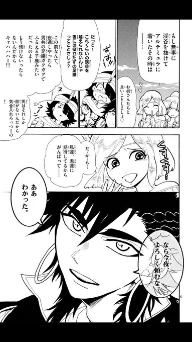 マギ シンドバッドの冒険 原作 大高忍 漫画 大寺義史 最新13巻の無料立ち読みとダウンロードはコチラから ネタバレ感想もあり スマホクラブ