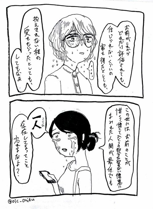 にくまん子 新刊発売中 Oic Oniku さんのマンガ一覧 古い順 6ページ ツイコミ 仮 にくまん子 新刊発売中 Oic Oniku さんのマンガ一覧 古い順 6ページ ツイコミ 仮