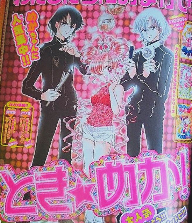 レア】全種セット　amie クリアファイル　早稲田ちえ　武内直子 hoshipika158 早稲田ちえ先生の作品は、武内直子先生と、結構、被って