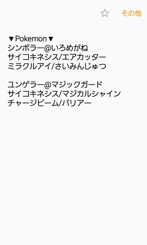裏腹くん 科学で魔法を否定するなら 魔法もまた科学で証明されねばならない 超能力も 然りだ リザイナジムリーダー 完成 頭の回転がべらぼうに早い白衣 眼鏡の古きよき天才キャラです 本気を出すと眼鏡を外してノートに肉迫 片っ端から情報を 裏腹くん 科学で魔法を否定するなら 魔法もまた科学で証明されねばならない 超能力も 然りだ リザイナジムリーダー 完成 頭の回転がべらぼうに早い白衣 眼鏡の古きよき天才キャラです 本気を出すと眼鏡を外してノートに肉迫 片っ端から情報を