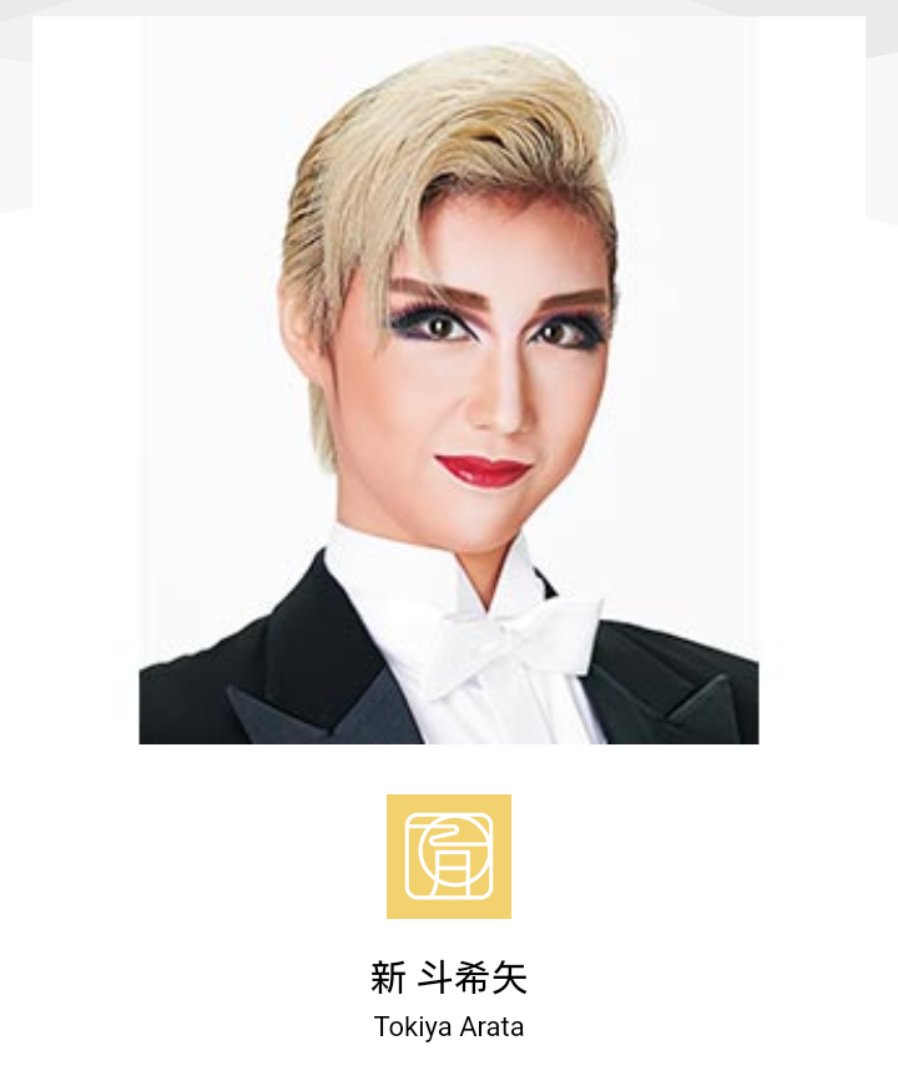 新斗希矢 新斗希矢