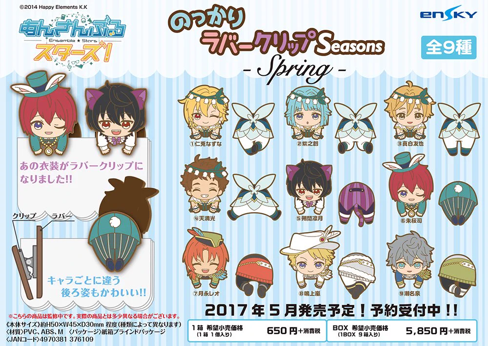 あんスタ_ensky on X: 