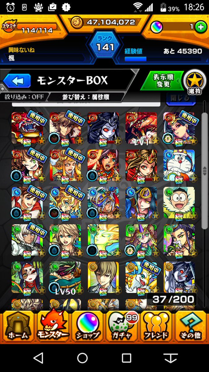 curry_100's tweet photo. 出）モンスト
求）サウスト（サウスト超優遇）白猫プロジェクト  EFヒーローズなど    
なんでも提案お願いします！

#モンスト交換  #パズドラ交換  #白猫交換  #白猫テニス  #ドカバト交換  #ジョジョSS交換  #サウスト交換  #EFヒーローズ交換 https://t.co/FT9lgrMUec