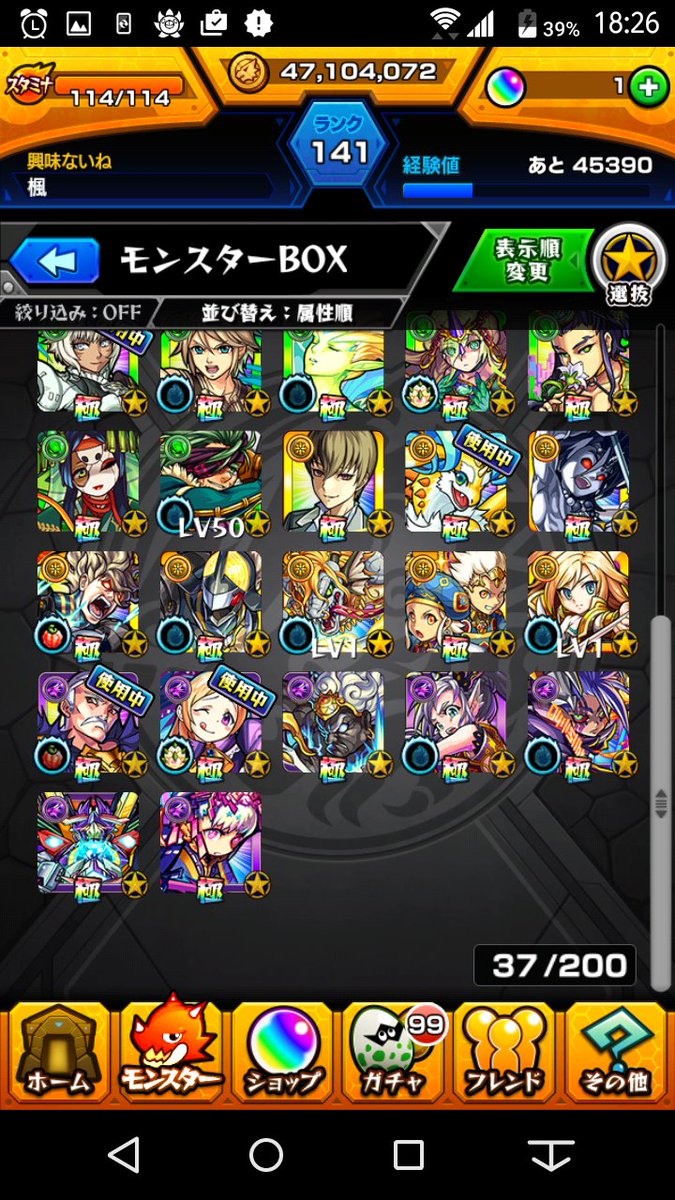 curry_100's tweet photo. 出）モンスト
求）サウスト（サウスト超優遇）白猫プロジェクト  EFヒーローズなど    
なんでも提案お願いします！

#モンスト交換  #パズドラ交換  #白猫交換  #白猫テニス  #ドカバト交換  #ジョジョSS交換  #サウスト交換  #EFヒーローズ交換 https://t.co/FT9lgrMUec