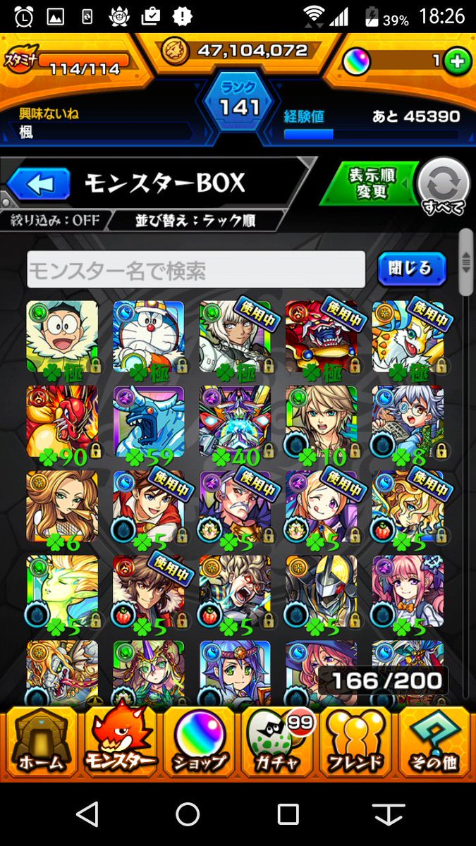 curry_100's tweet photo. 出）モンスト
求）サウスト（サウスト超優遇）白猫プロジェクト  EFヒーローズなど    
なんでも提案お願いします！

#モンスト交換  #パズドラ交換  #白猫交換  #白猫テニス  #ドカバト交換  #ジョジョSS交換  #サウスト交換  #EFヒーローズ交換 https://t.co/FT9lgrMUec