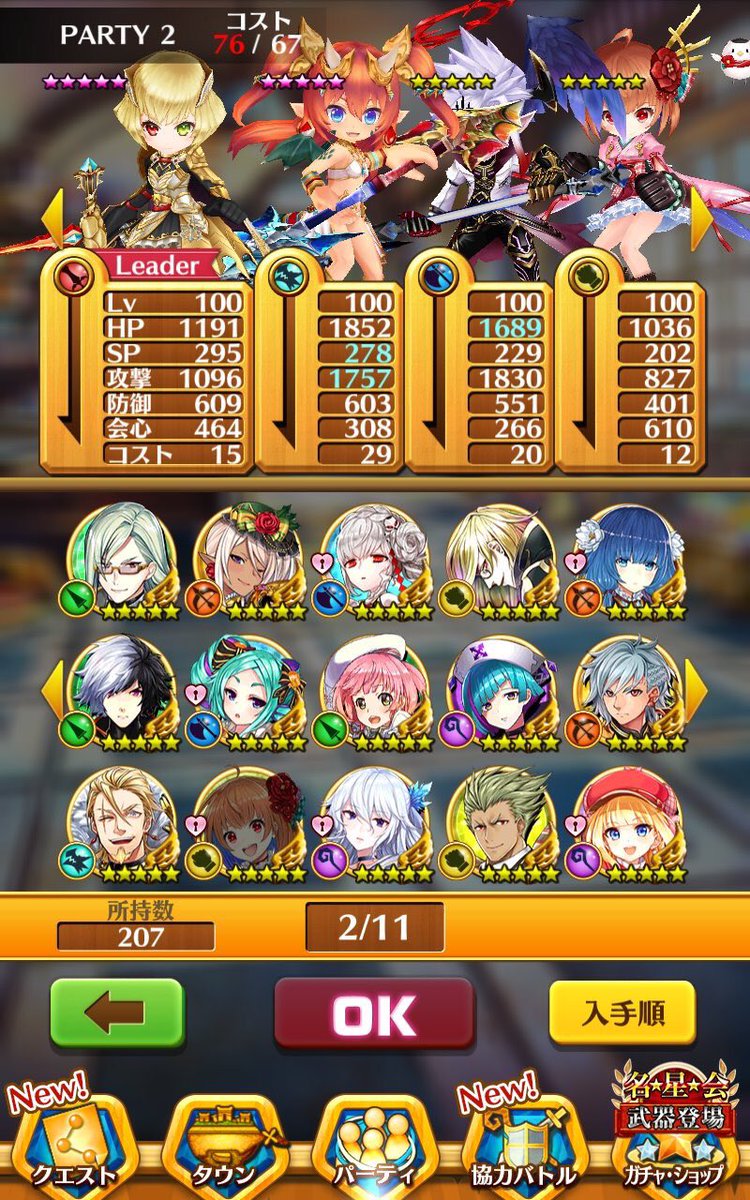 curry_100's tweet photo. 出）白猫プロジェクト
求）サウスト（サウスト超優遇）白猫プロジェクト  EFヒーローズなど    
なんでも提案お願いします！

#モンスト交換  #パズドラ交換  #白猫交換  #白猫テニス  #ドカバト交換  #ジョジョSS交換  #サウスト交換  #EFヒーローズ交換 https://t.co/o3A7F3sopi