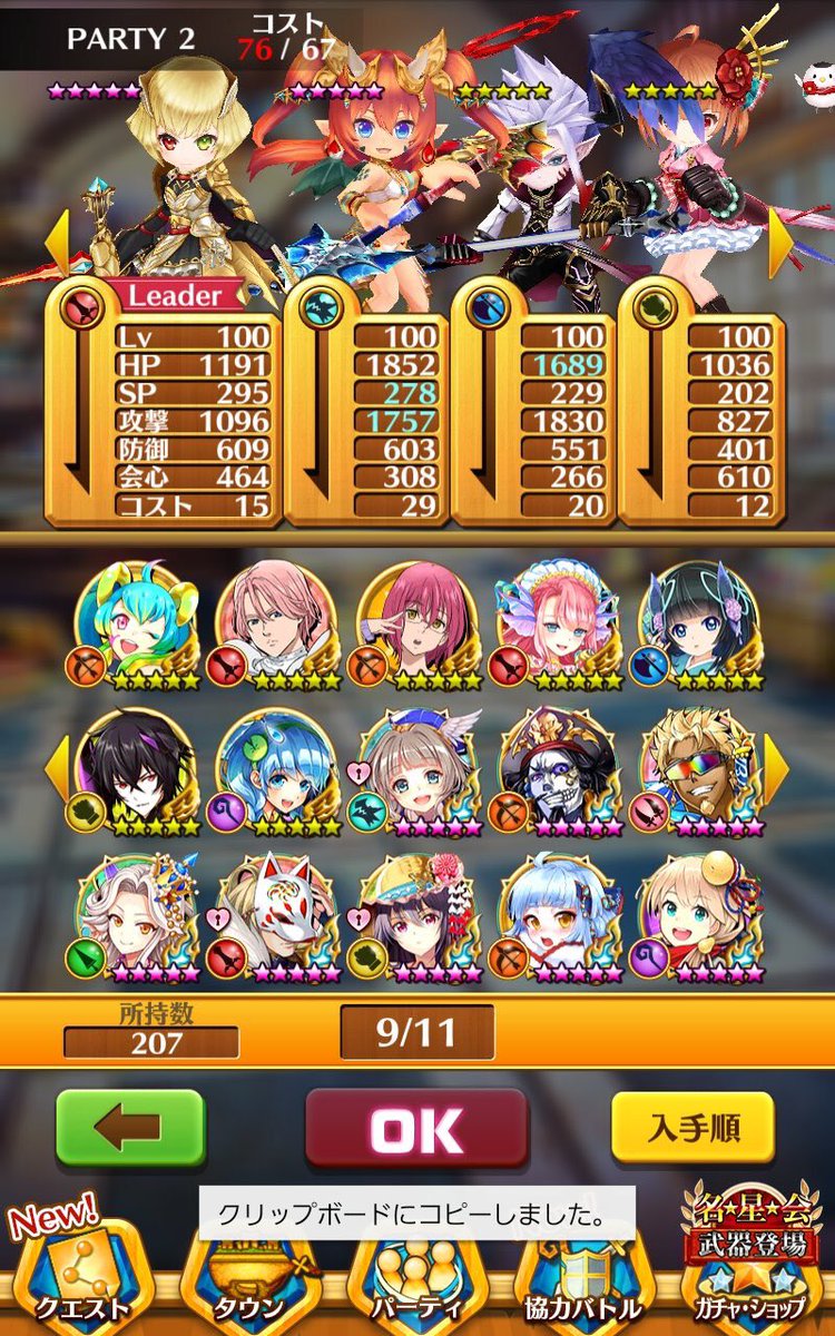 curry_100's tweet photo. 出）白猫プロジェクト
求）サウスト（サウスト超優遇）白猫プロジェクト  EFヒーローズなど    
なんでも提案お願いします！

#モンスト交換  #パズドラ交換  #白猫交換  #白猫テニス  #ドカバト交換  #ジョジョSS交換  #サウスト交換  #EFヒーローズ交換 https://t.co/o3A7F3sopi